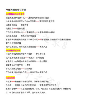 专业供应不锈钢电磁阀 3分至2寸规格齐全，厂家直销质量保证