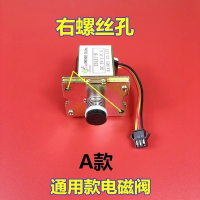 热水器电磁阀的工作原理与常见故障及维修方法
